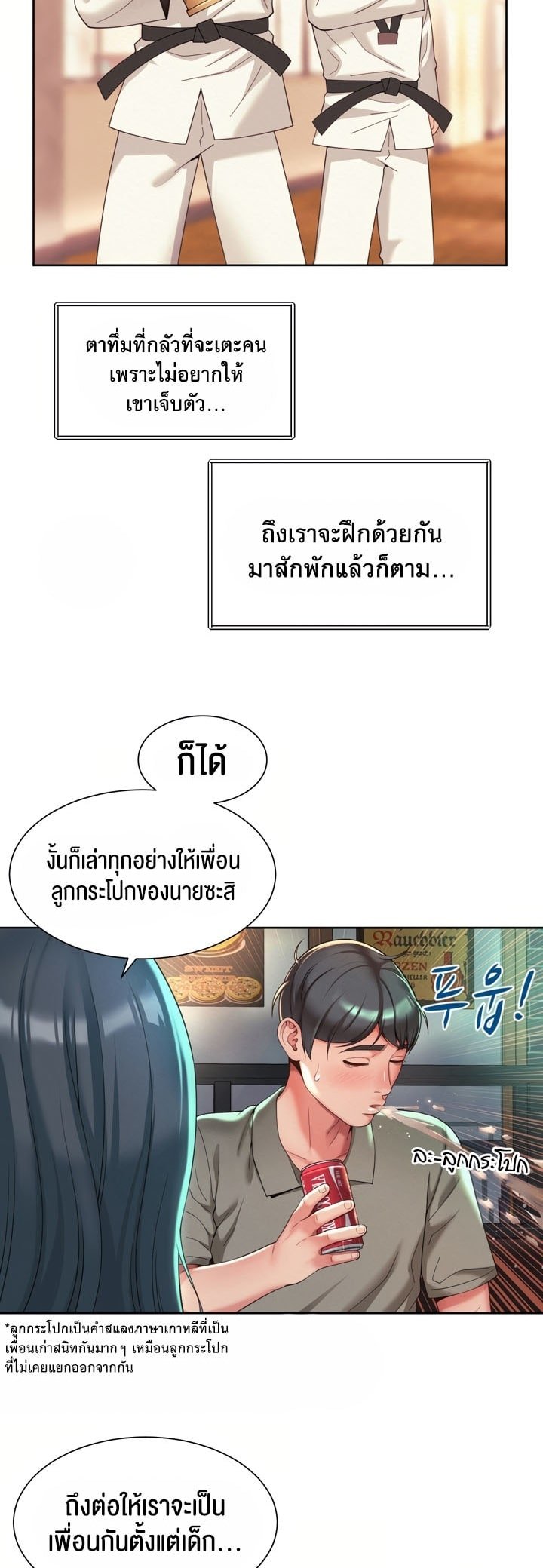 หน้า 8
