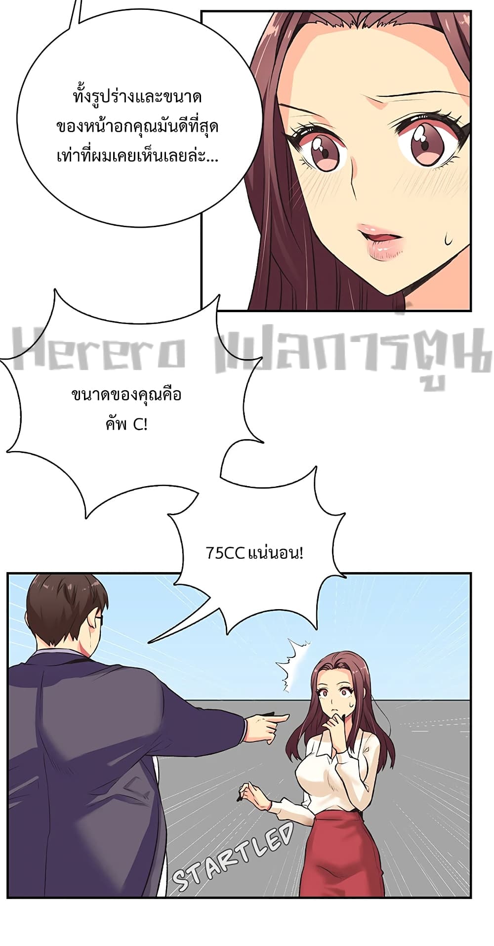 หน้า 8
