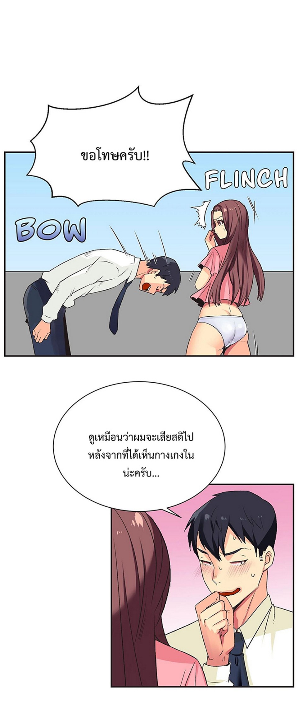 หน้า 5