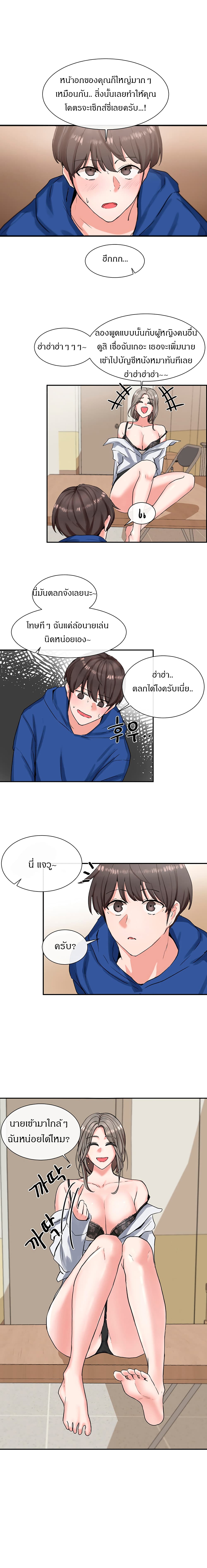 หน้า 8