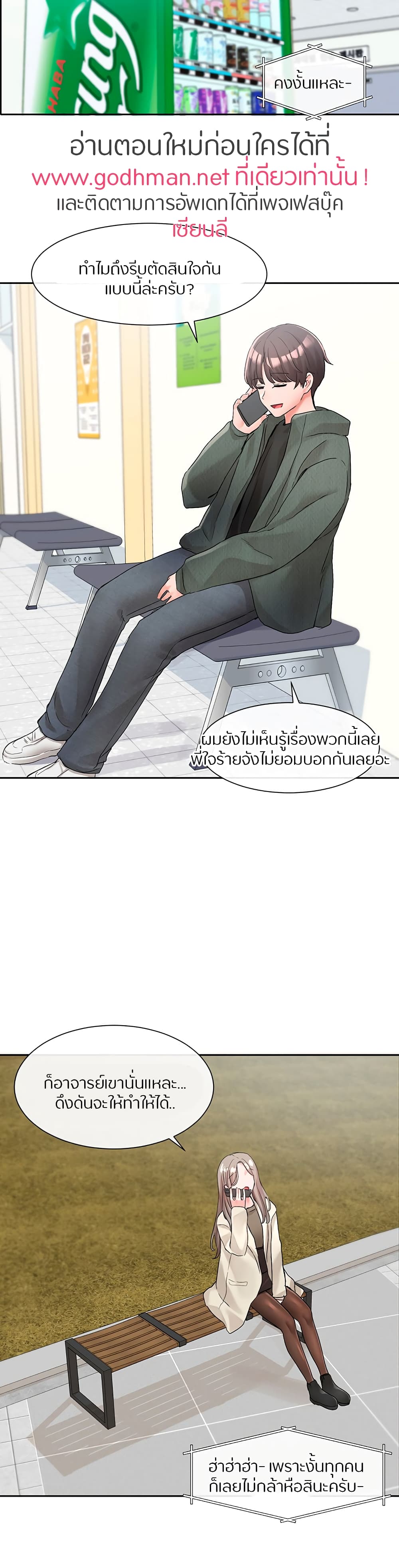 หน้า 23