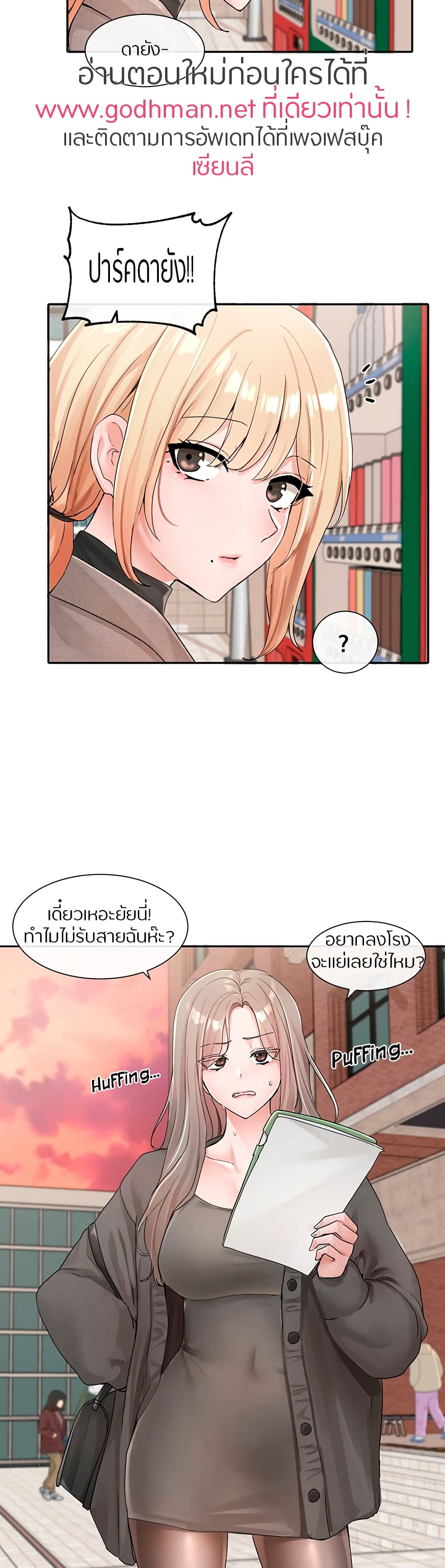 หน้า 23