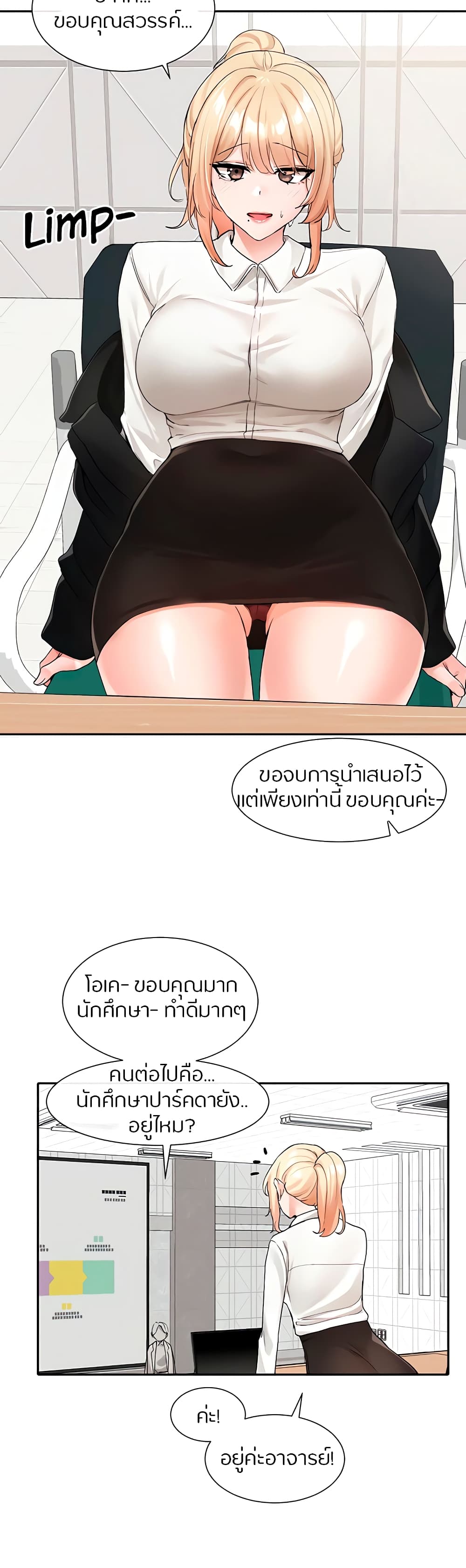 หน้า 24