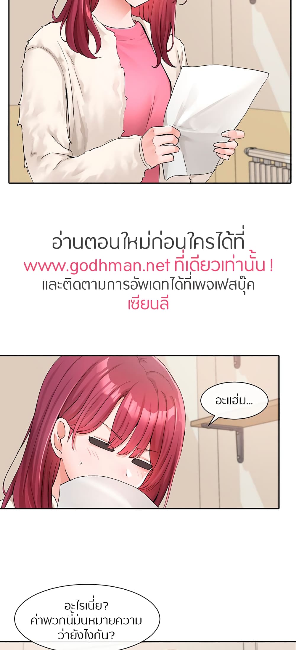 หน้า 23