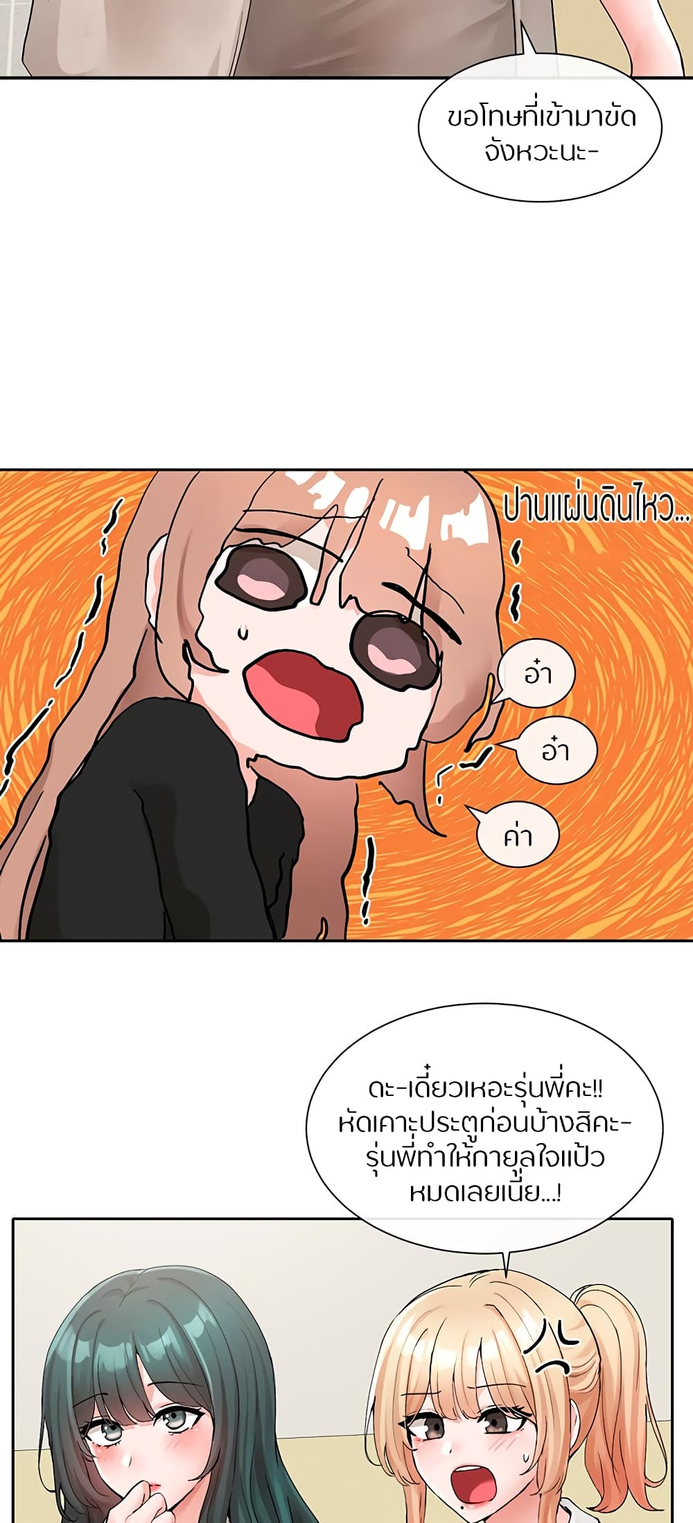 หน้า 53