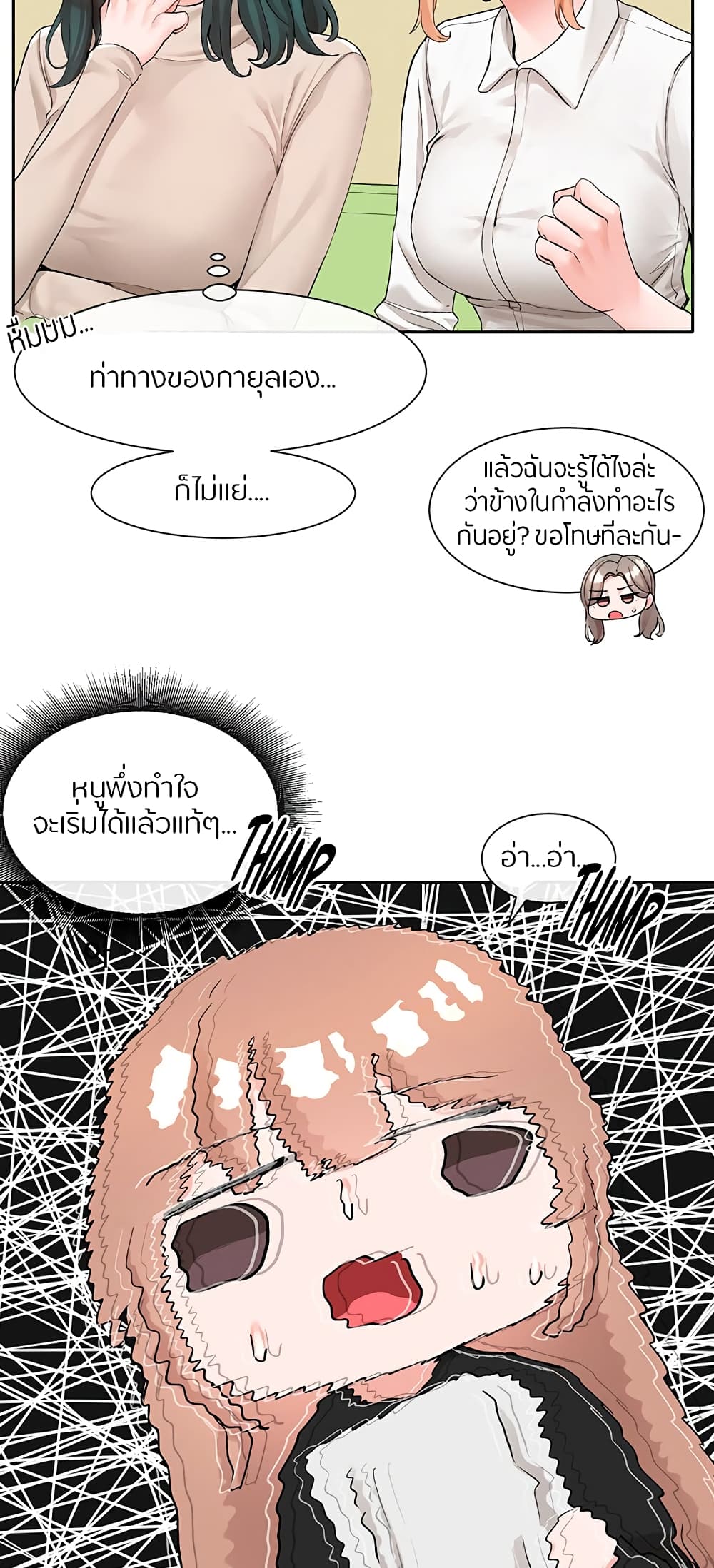 หน้า 54