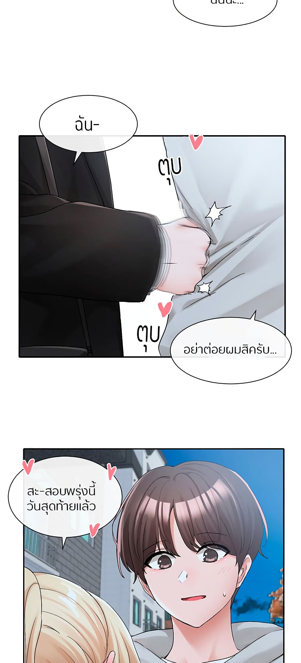 หน้า 67