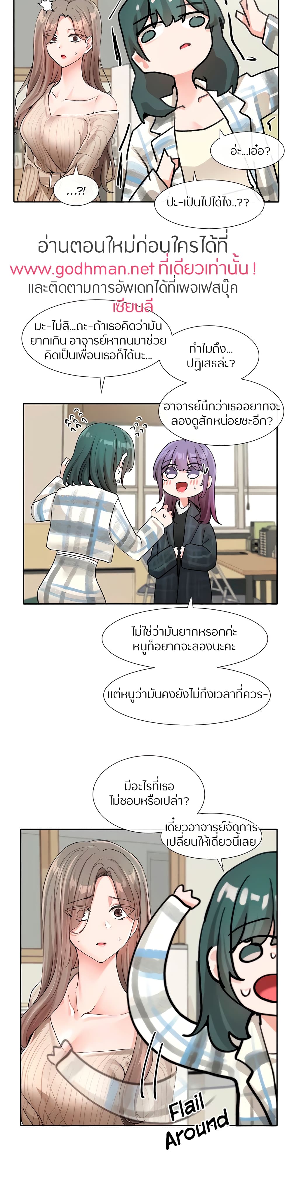หน้า 23