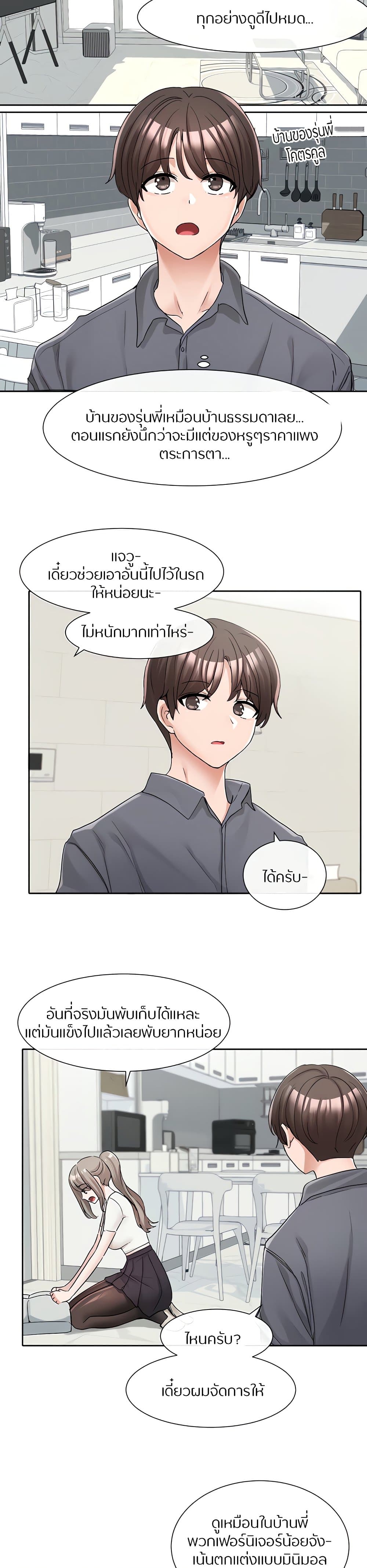 หน้า 23