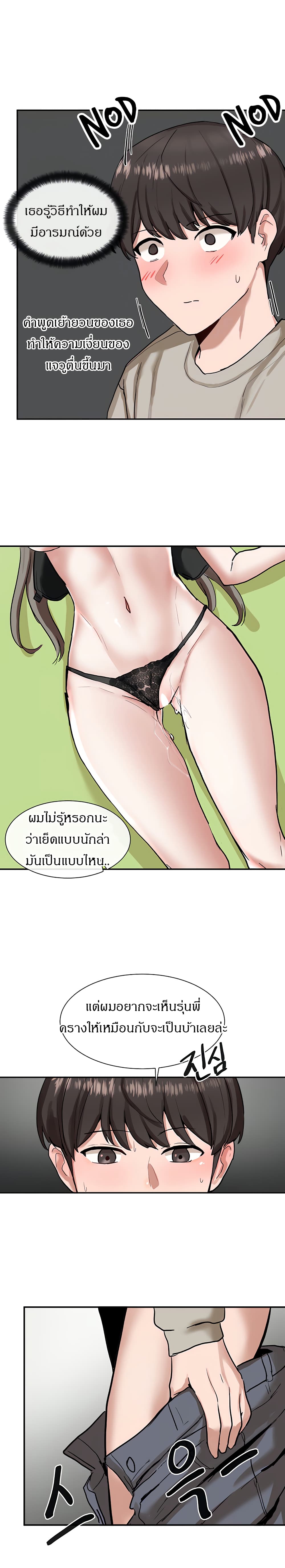 หน้า 7