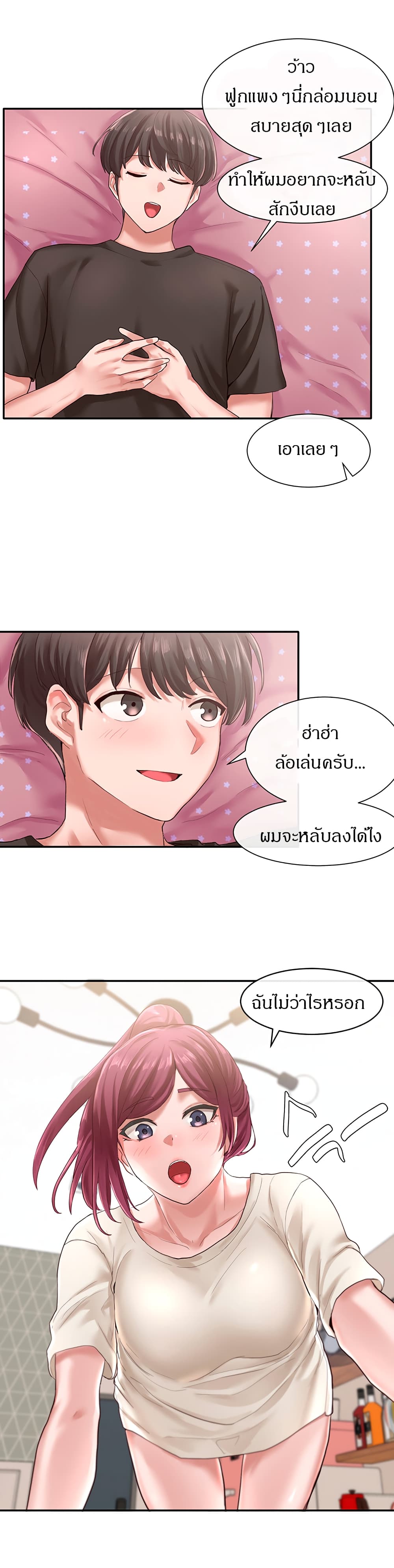 หน้า 18