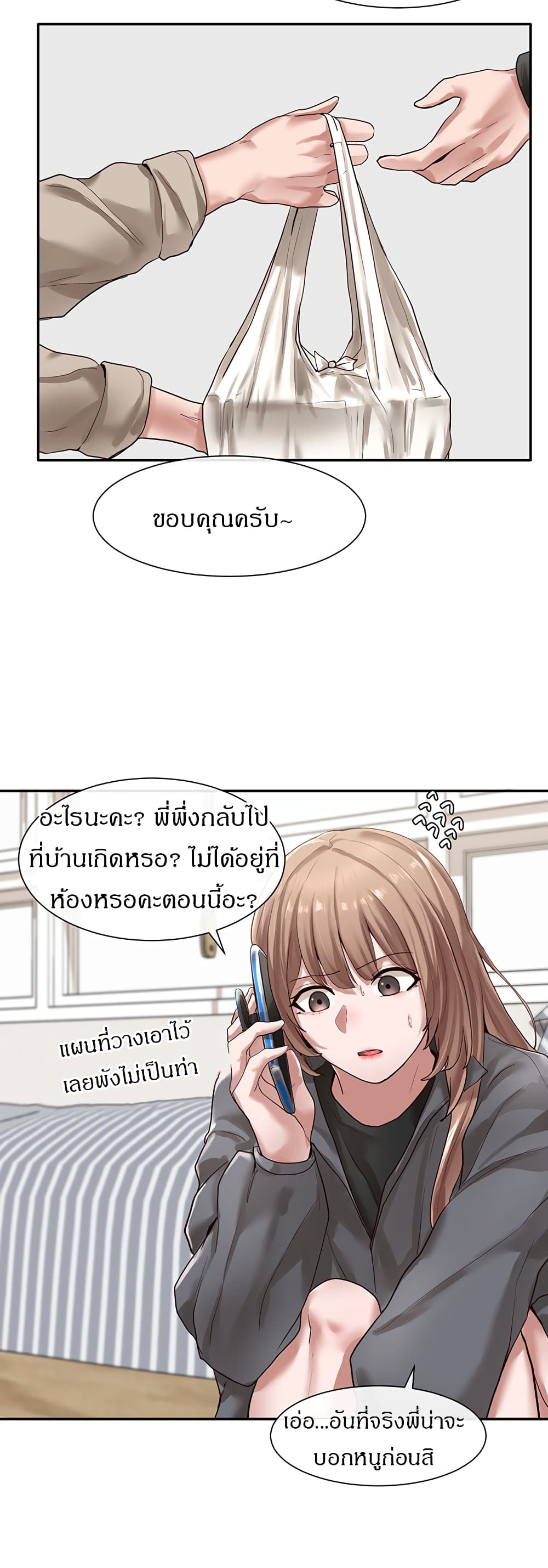 หน้า 25