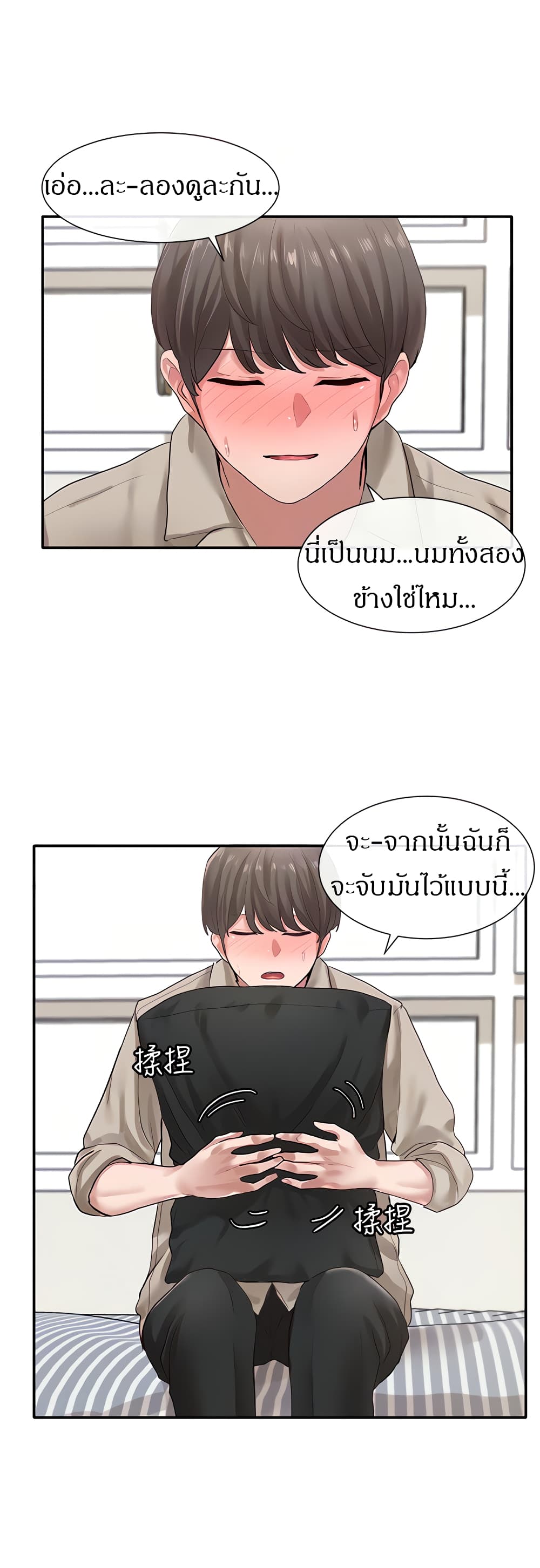หน้า 21