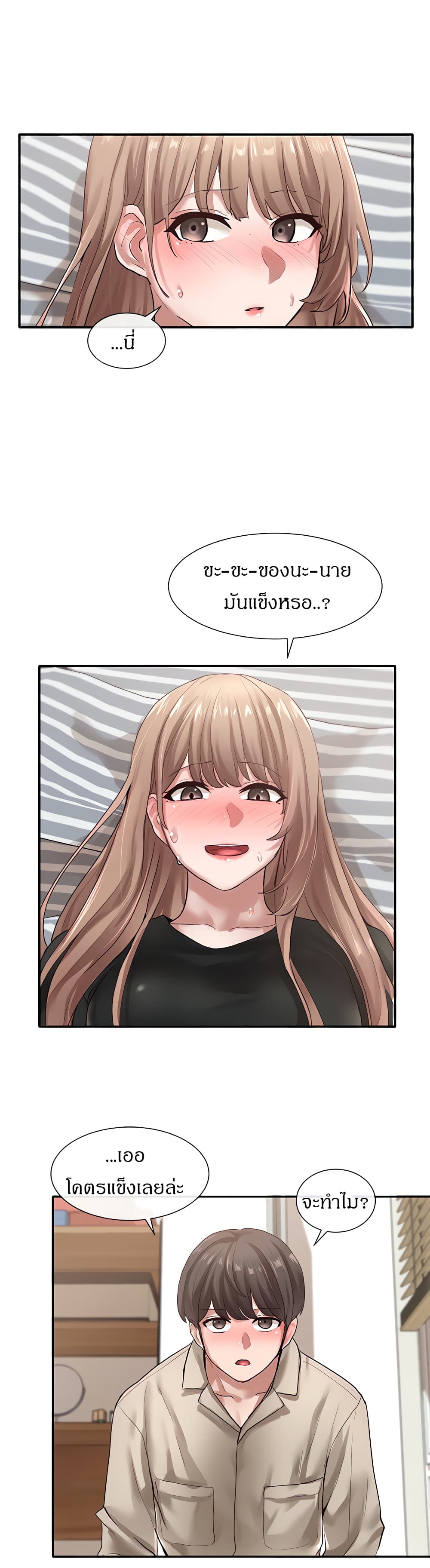 หน้า 29