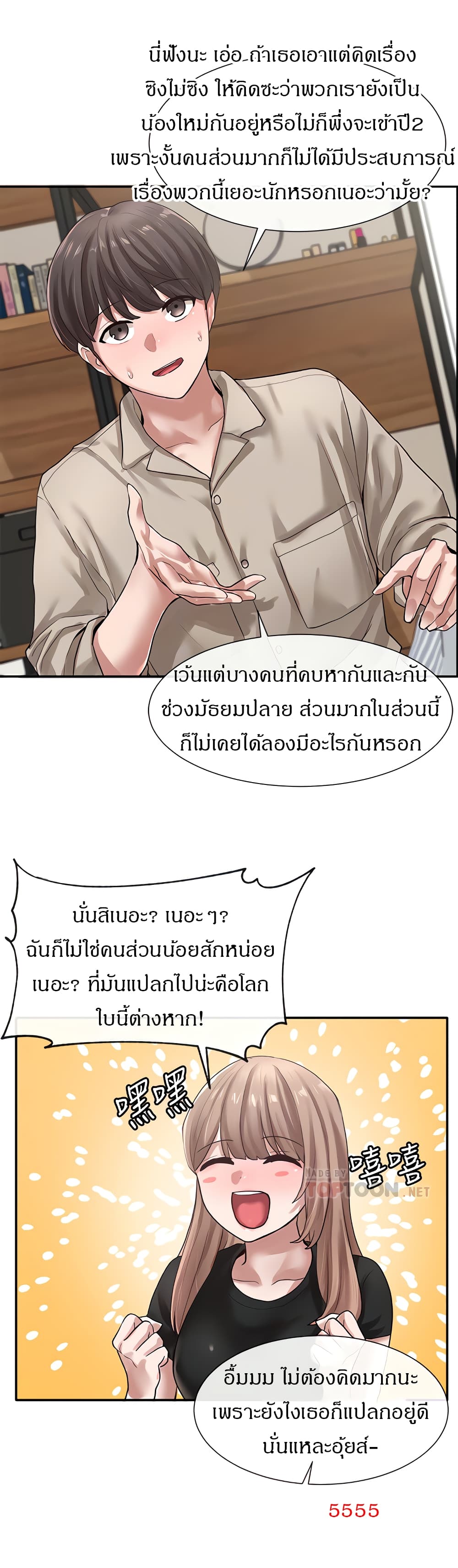 หน้า 9