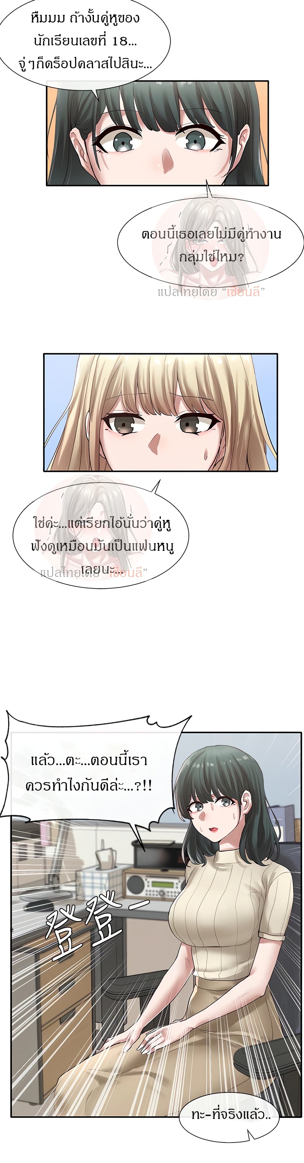 หน้า 29