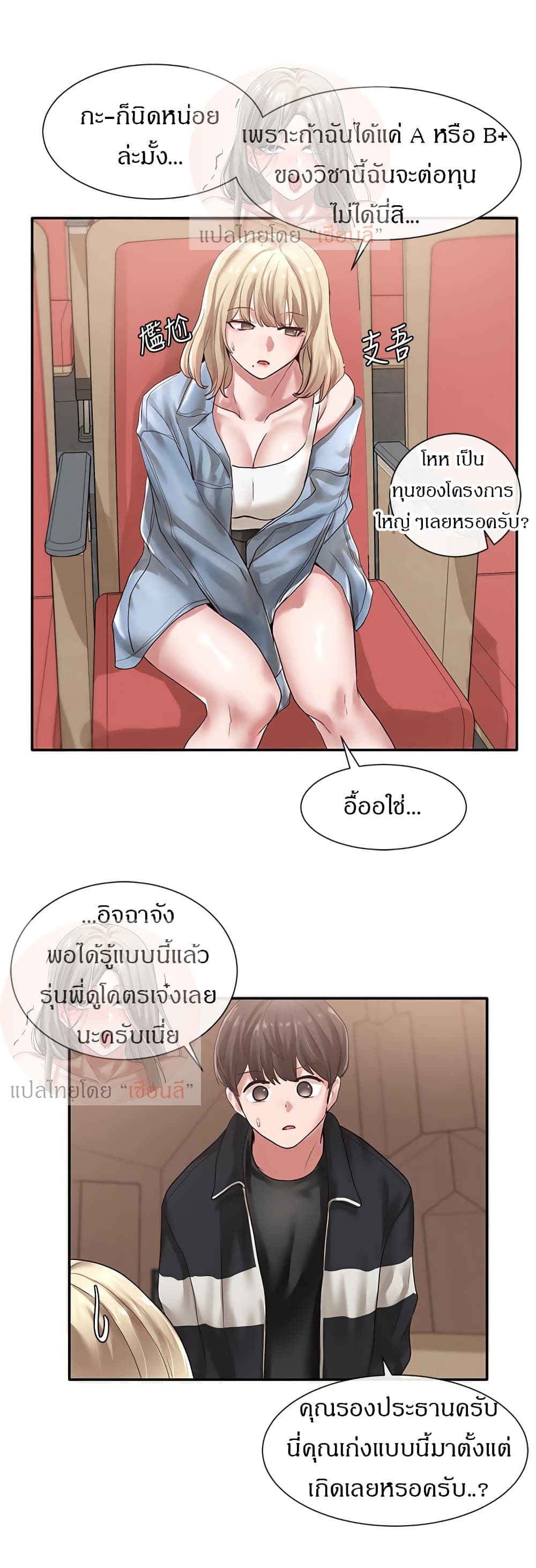 หน้า 29
