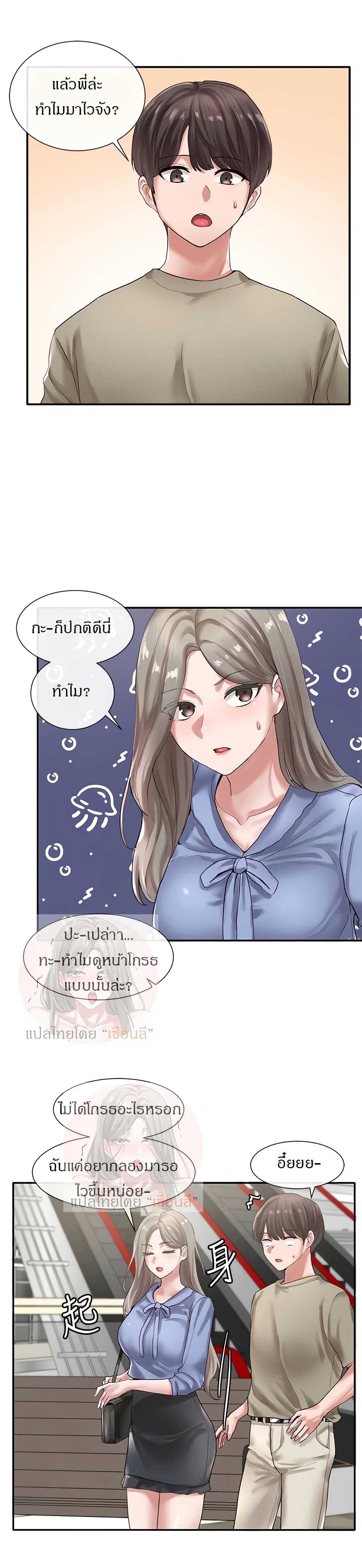หน้า 23