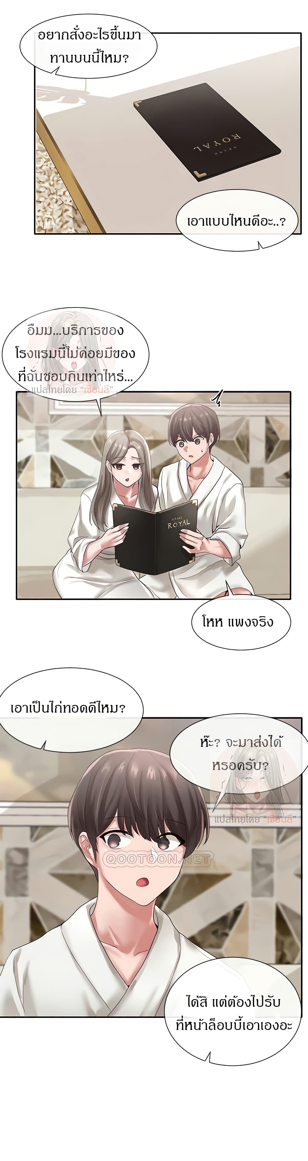 หน้า 18