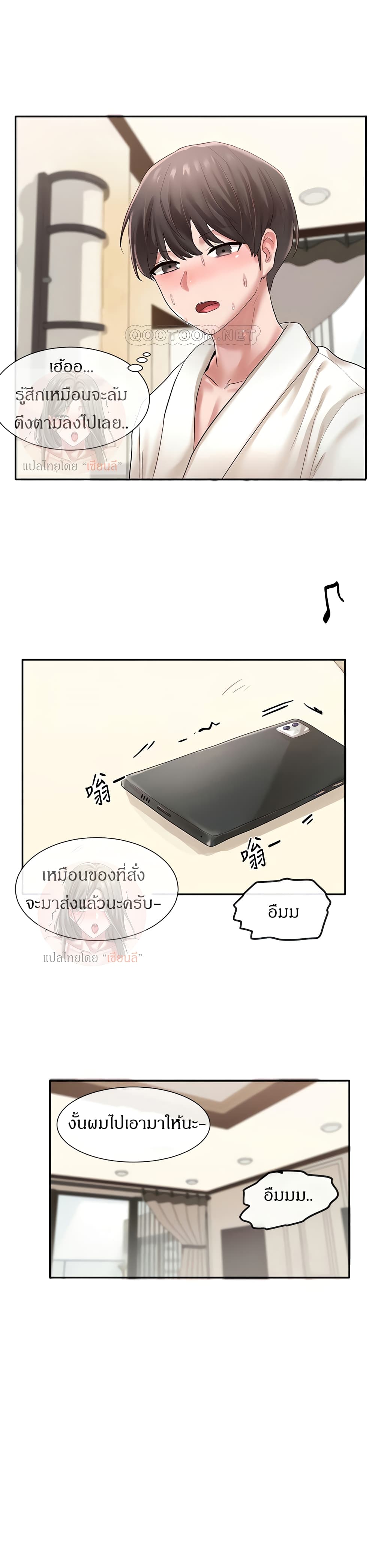 หน้า 23