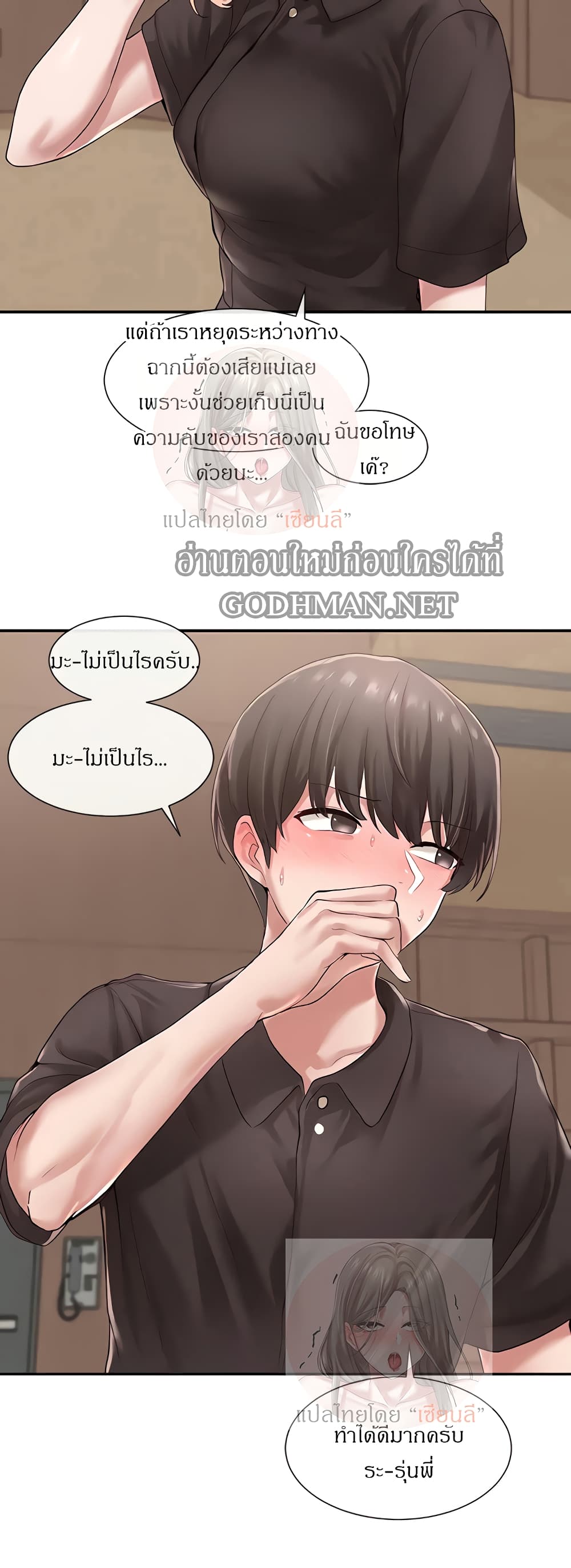 หน้า 23