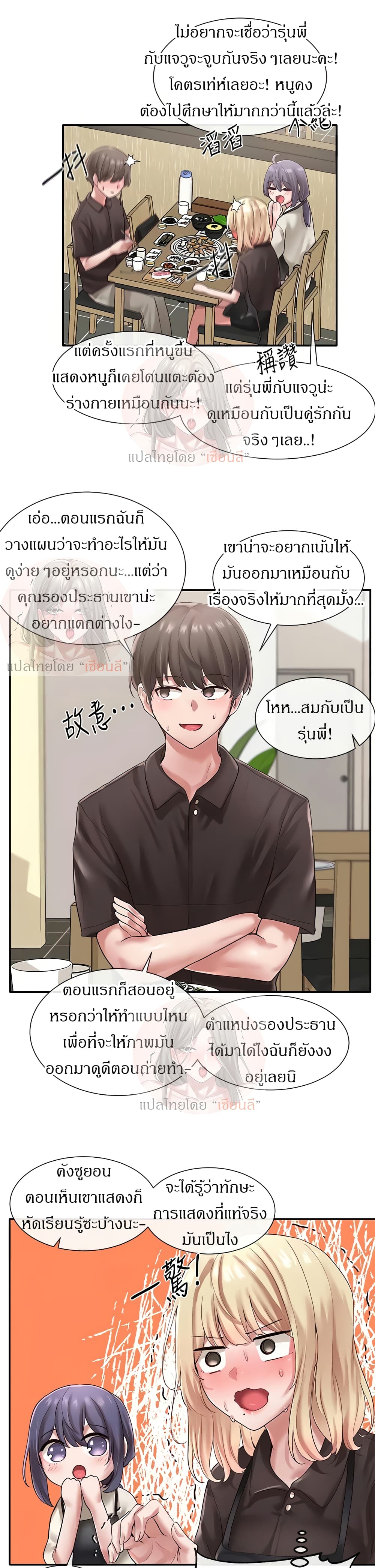 หน้า 6