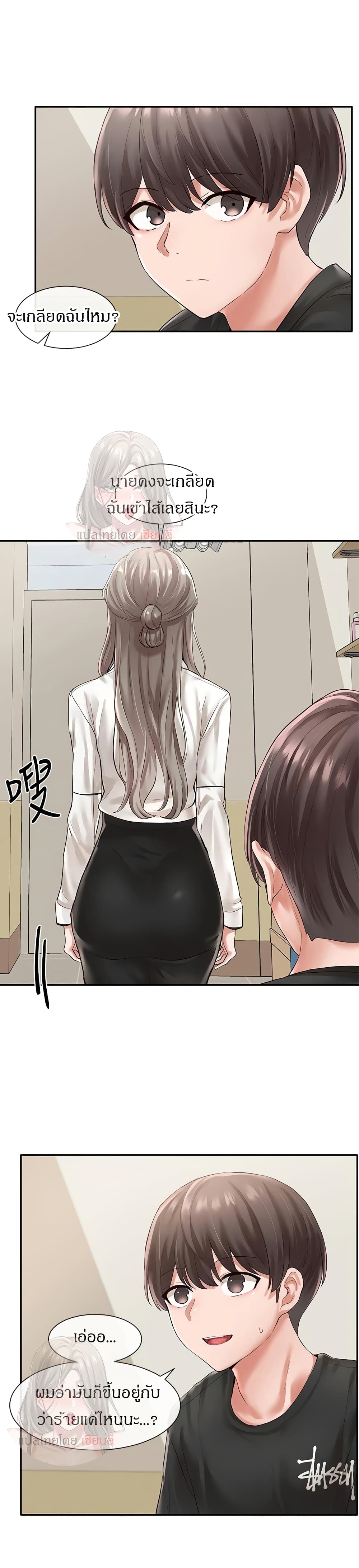 หน้า 23