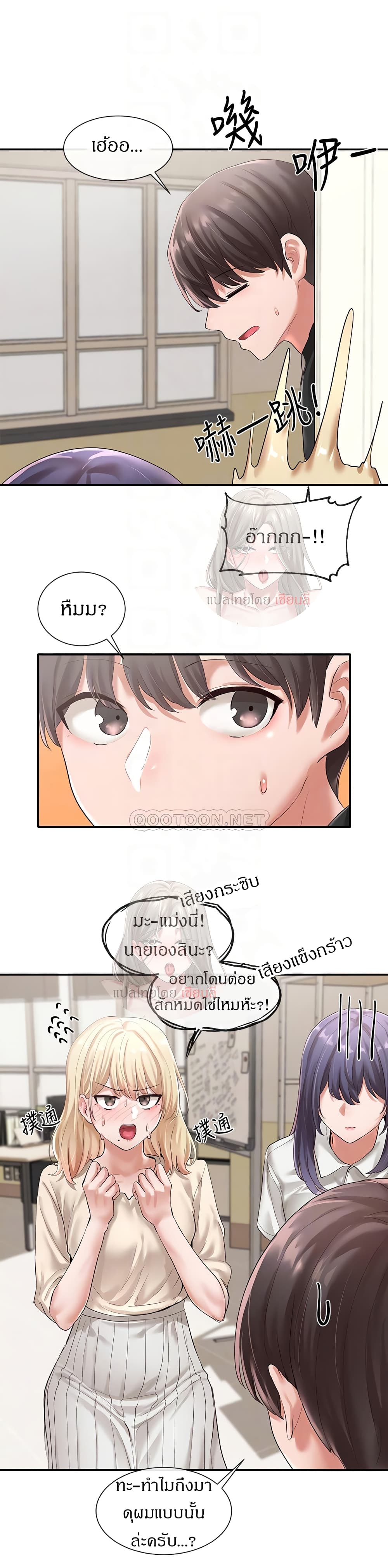 หน้า 8
