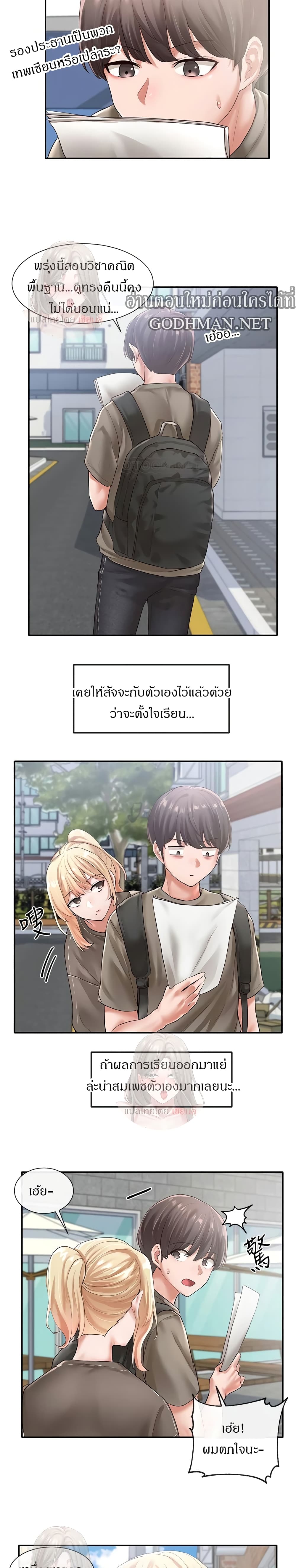 หน้า 23