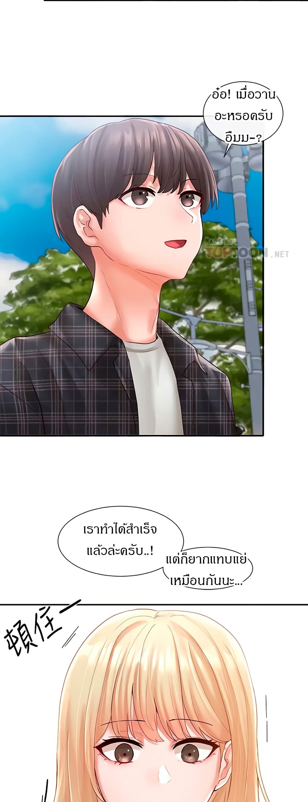 หน้า 23