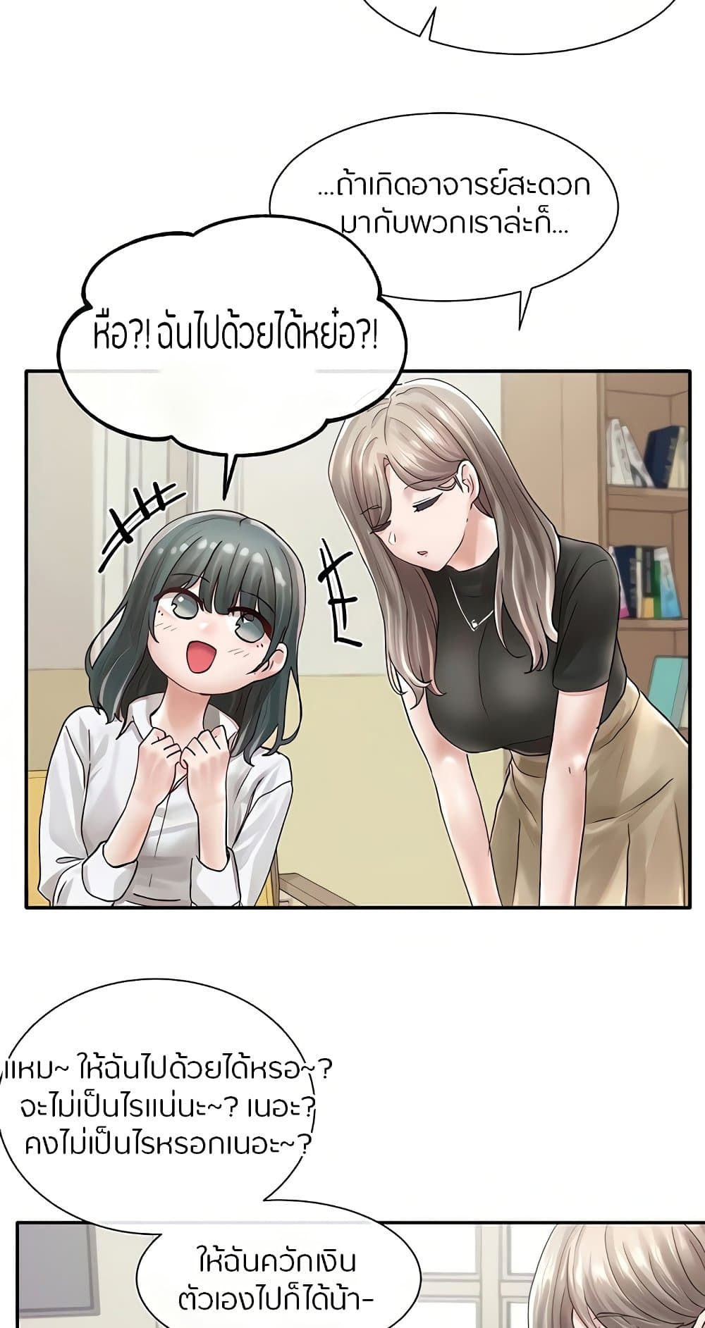 หน้า 53