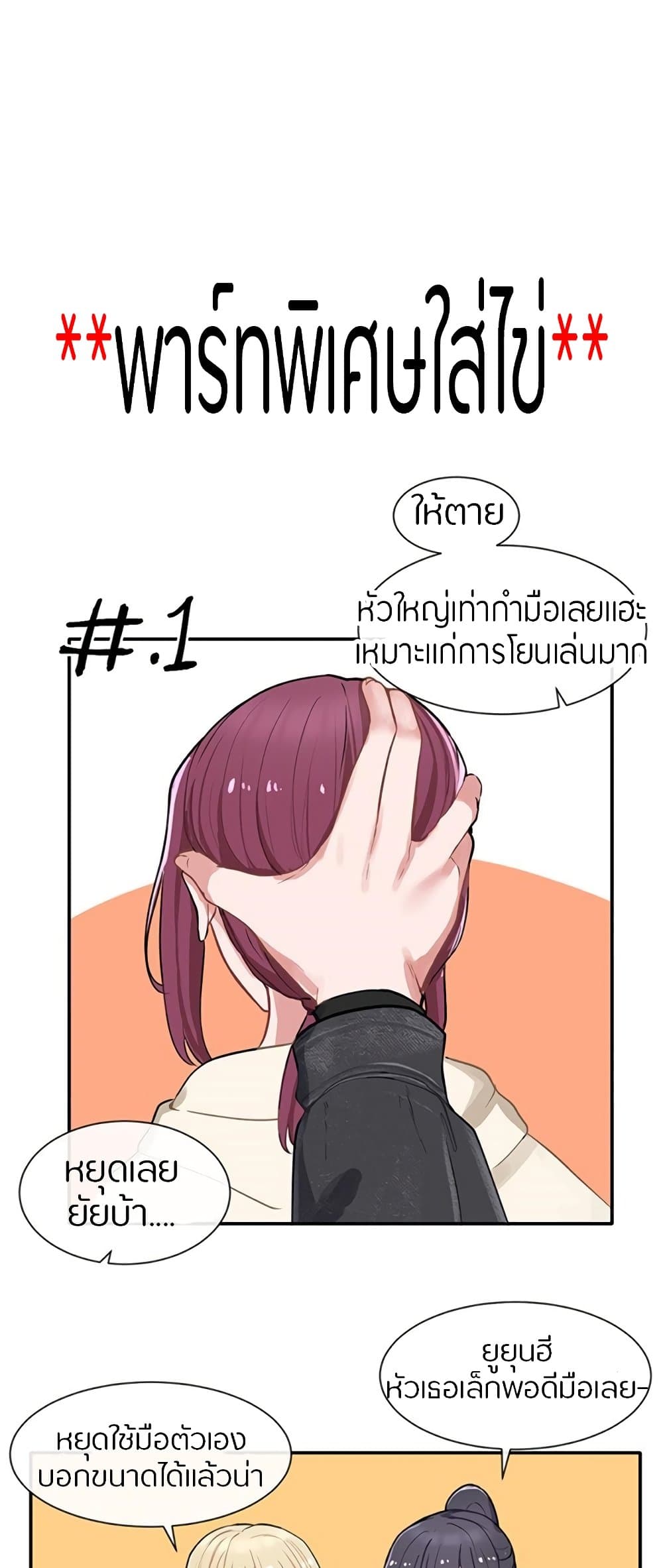 หน้า 53