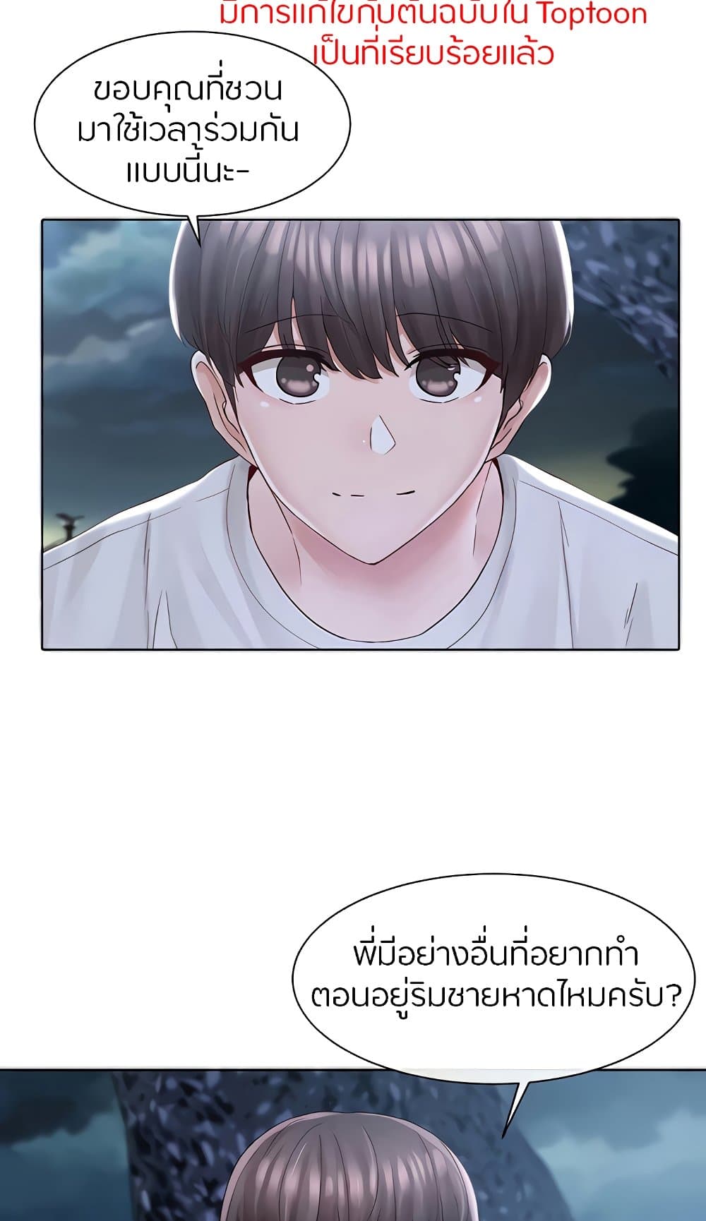หน้า 54