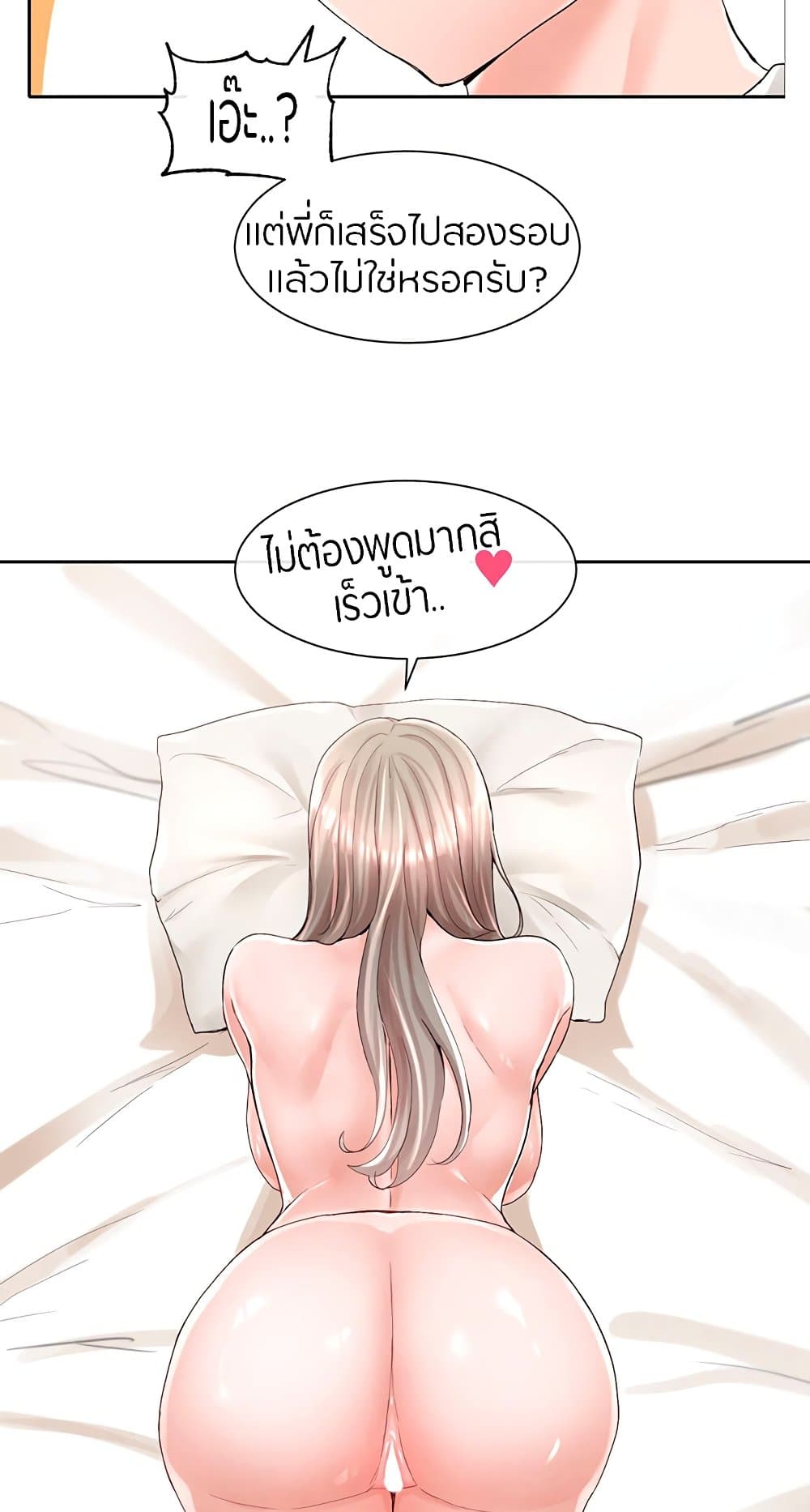 หน้า 53