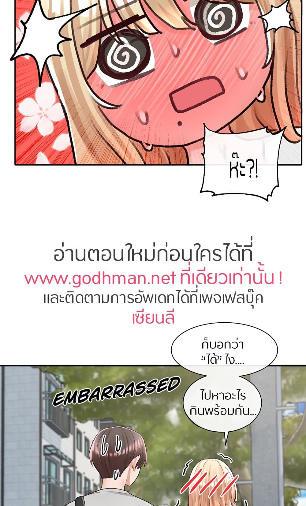 หน้า 77