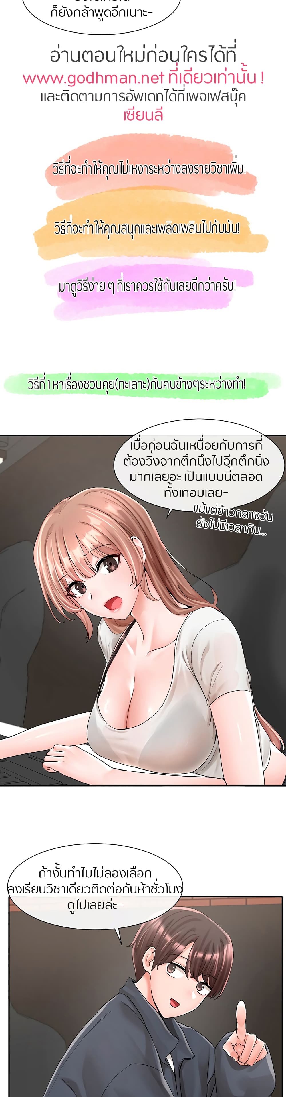 หน้า 23