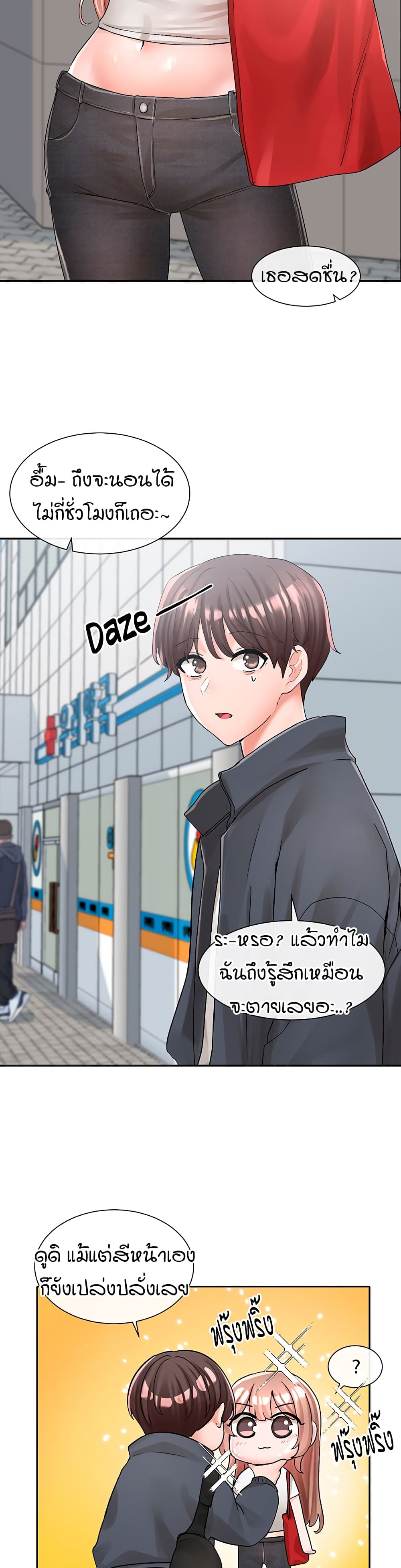 หน้า 29
