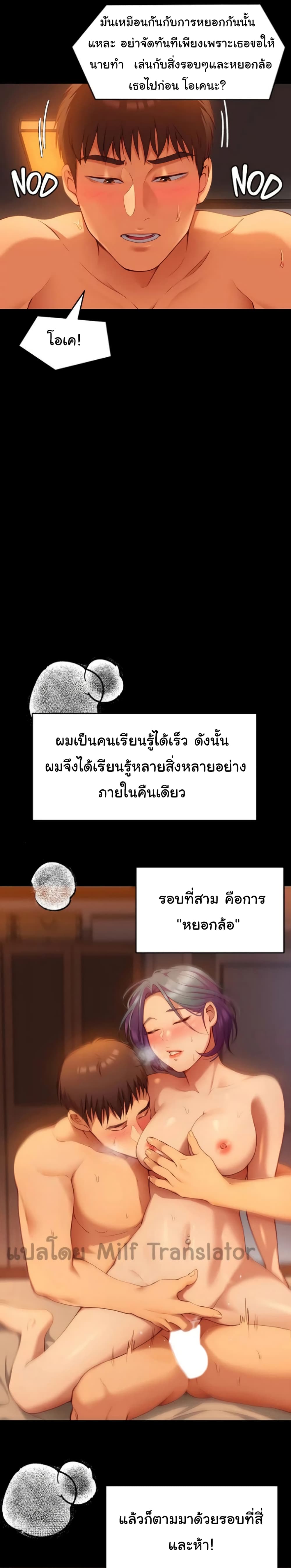 หน้า 23