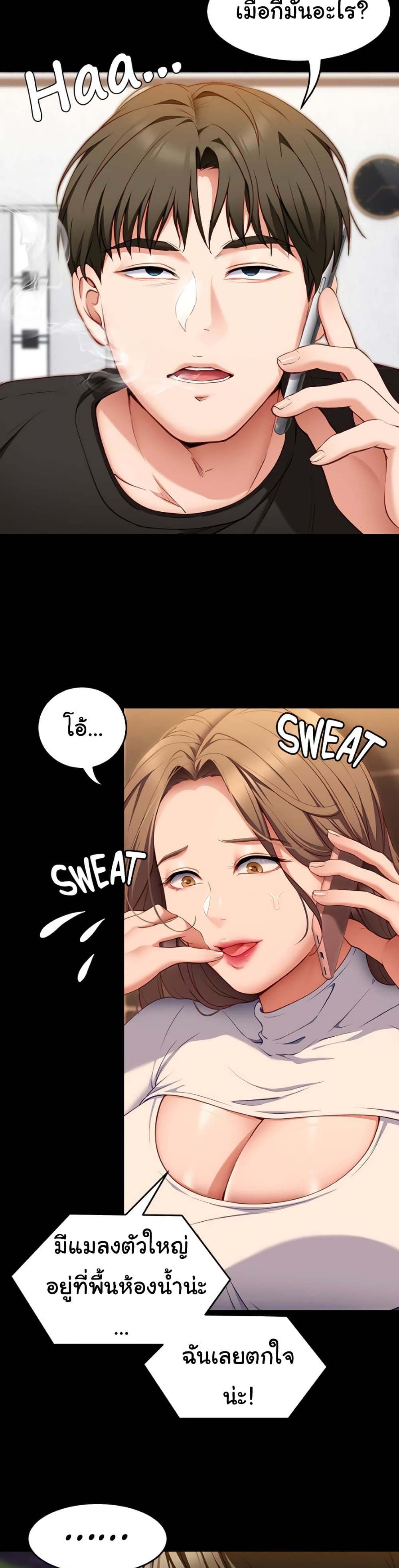 หน้า 8