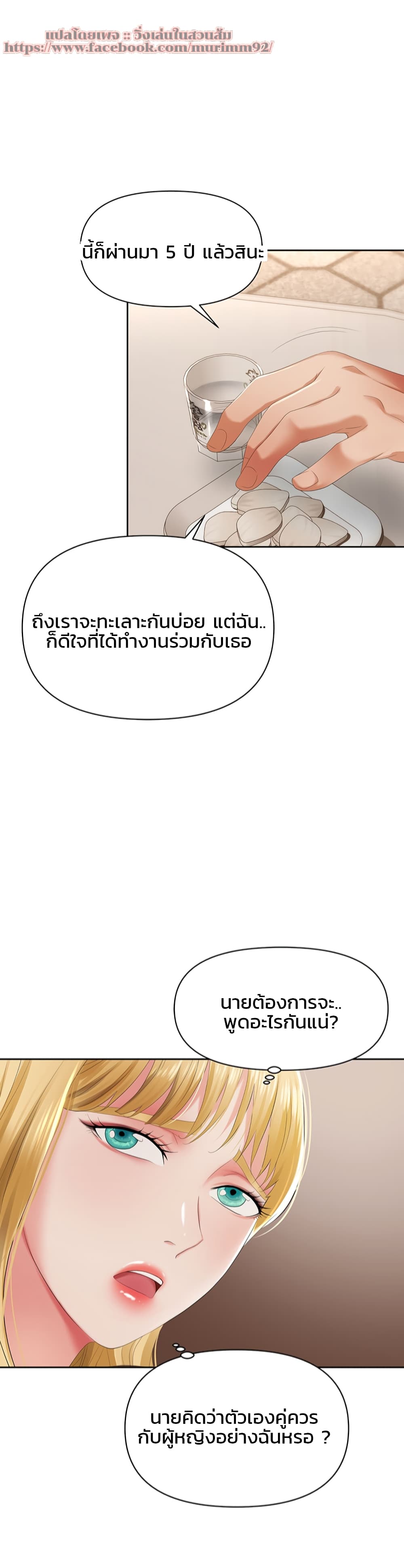 หน้า 48