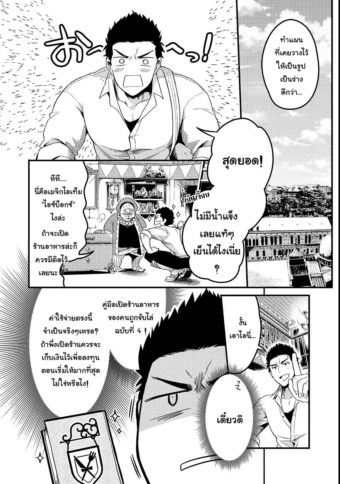 อ่านมังงะใหม่ ก่อนใคร สปีดมังงะ speed-manga.com