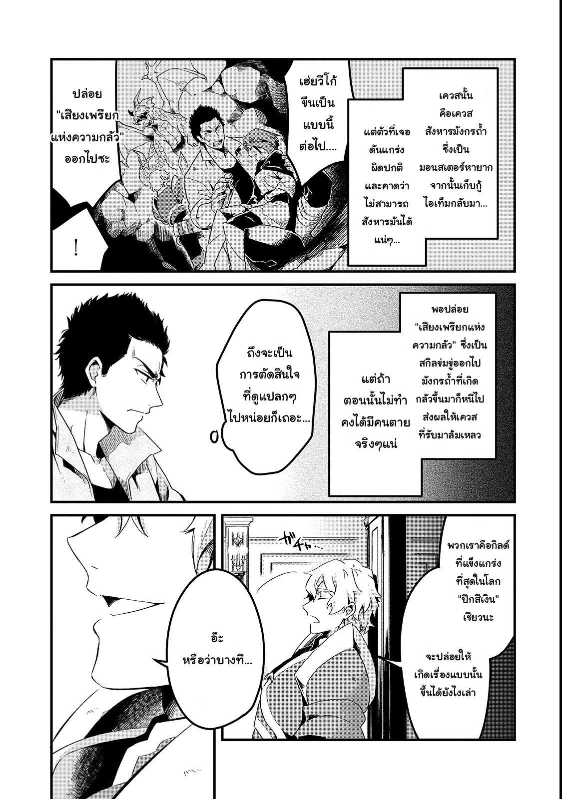 อ่านมังงะใหม่ ก่อนใคร สปีดมังงะ speed-manga.com