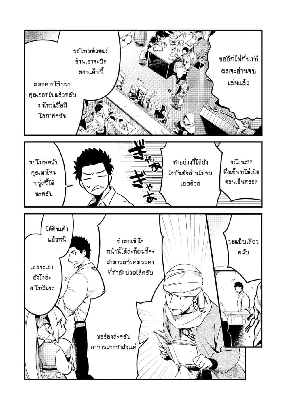 อ่านมังงะใหม่ ก่อนใคร สปีดมังงะ speed-manga.com