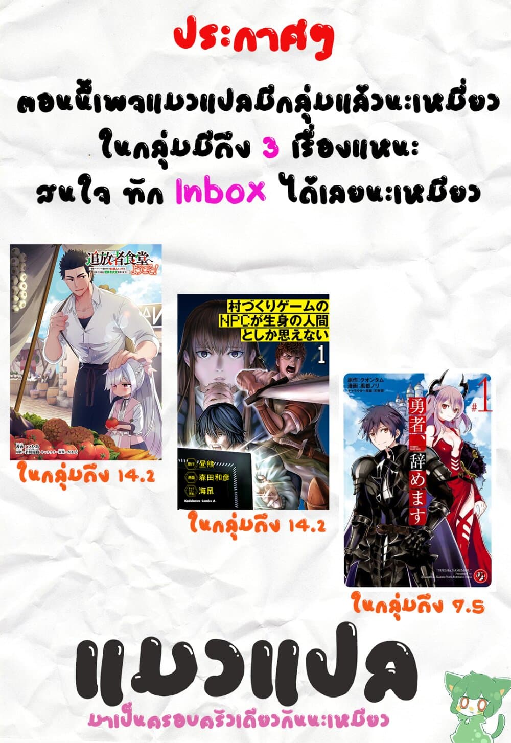 อ่านมังงะใหม่ ก่อนใคร สปีดมังงะ speed-manga.com