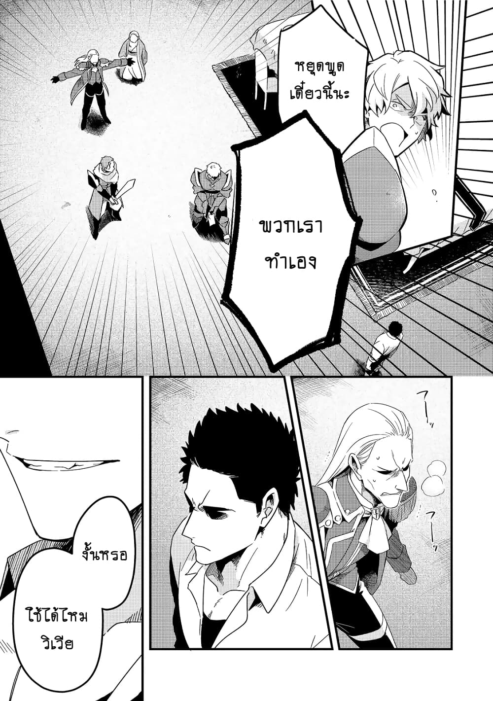 อ่านมังงะใหม่ ก่อนใคร สปีดมังงะ speed-manga.com