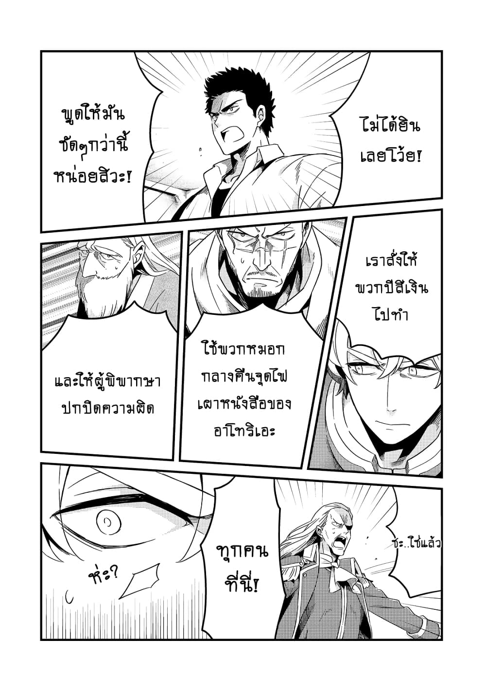 อ่านมังงะใหม่ ก่อนใคร สปีดมังงะ speed-manga.com