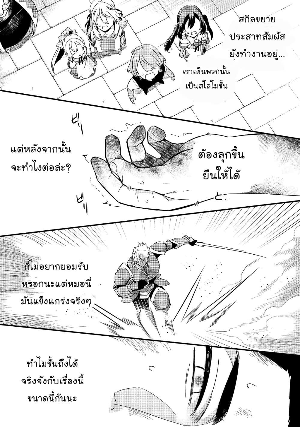 อ่านมังงะใหม่ ก่อนใคร สปีดมังงะ speed-manga.com