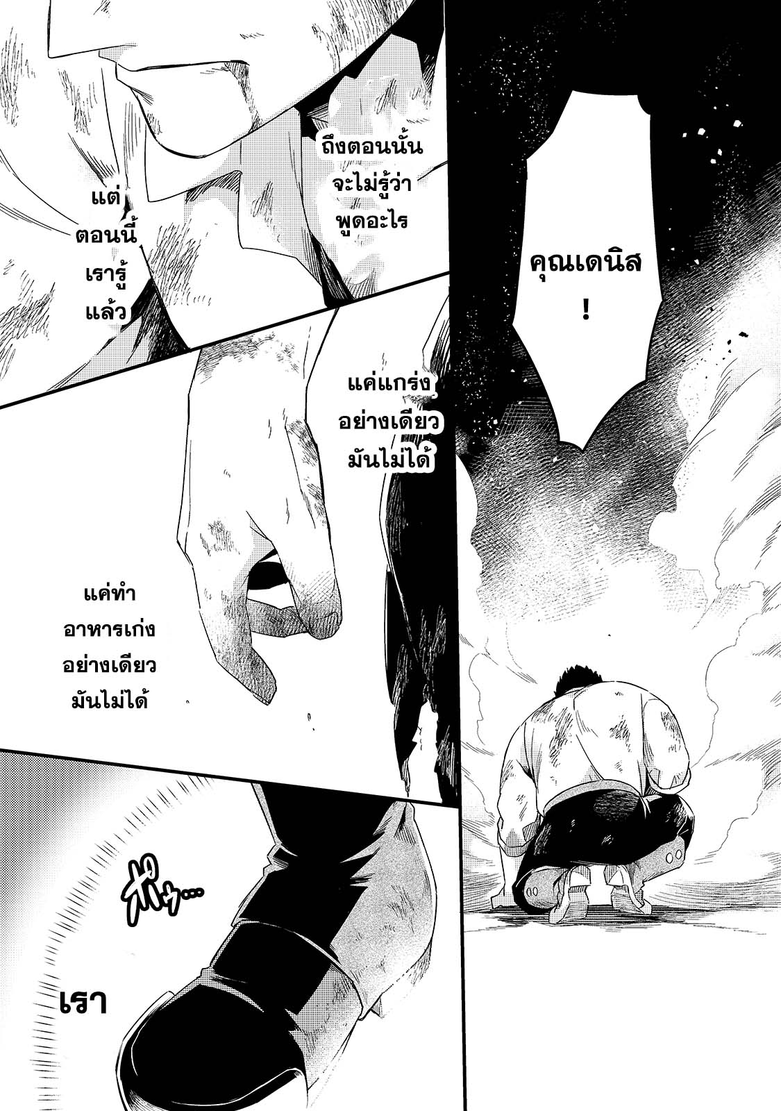 อ่านมังงะใหม่ ก่อนใคร สปีดมังงะ speed-manga.com