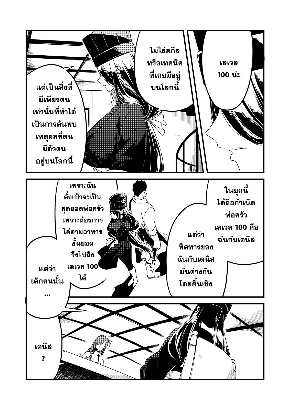 อ่านมังงะใหม่ ก่อนใคร สปีดมังงะ speed-manga.com