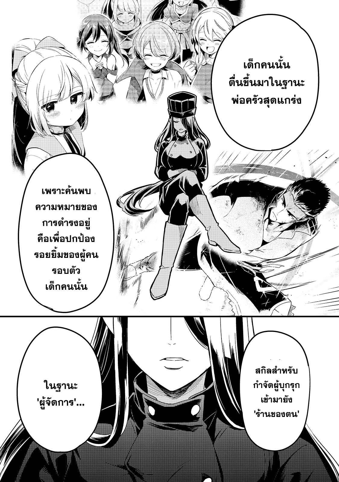 อ่านมังงะใหม่ ก่อนใคร สปีดมังงะ speed-manga.com